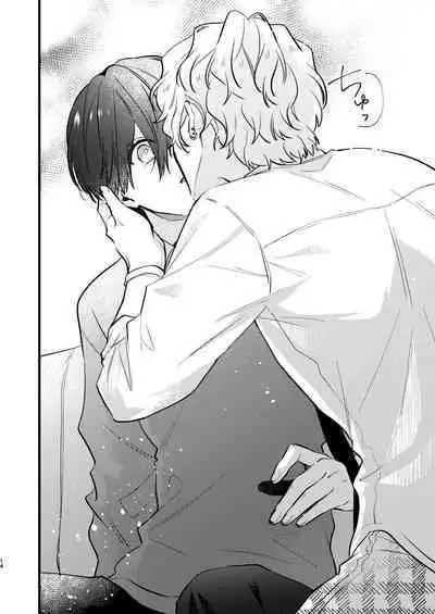 ヤンキーくんのお気に入りなんてお断り!