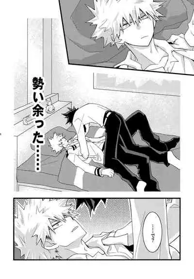 DeKatsu Shoya Anthology「Darling×Knockout!!」