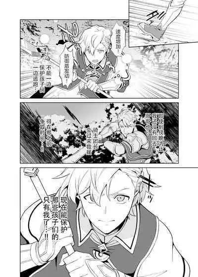 洗脳触手様の奴隷 高潔な騎士は思考を犯され歪んだ幸福に堕ちる