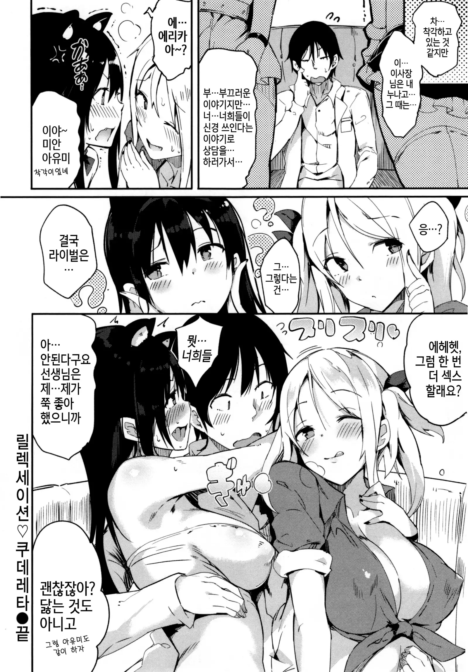 Flappyー! - Flappy Sugar Babies ♪ ｜ 플래피ー!