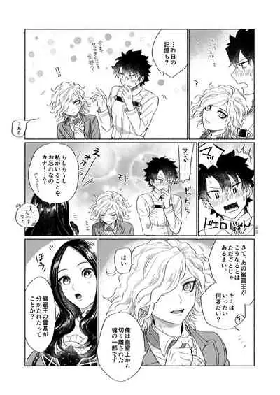 [NYAKE (Nyake)] BACK FROM THE DEEP I-II (Fate/Grand Order) [Digital]