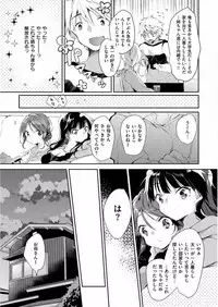 [Naganoro] Ecchi de, Gomen ne? - Forgive my dirty mind [Digital]