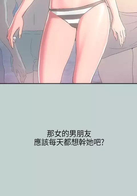 Happy travel 愉快的旅行 ch.1