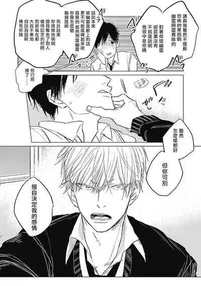 [Nago Nayuta] Houkago no Ghost | 放课后的幽灵 Ch. 1-5 [Chinese] [拾荒者汉化组] [Digital]