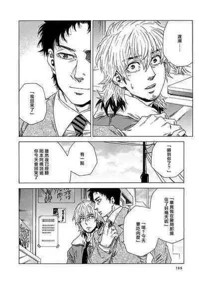 Boku ga Kimi o Korosu made | 直到将你杀死 Ch. 1-6