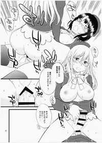 (C89) [Hinemosuan (Hinemosu Notari)] Atago Takao Souhon (Kantai Collection -KanColle-)