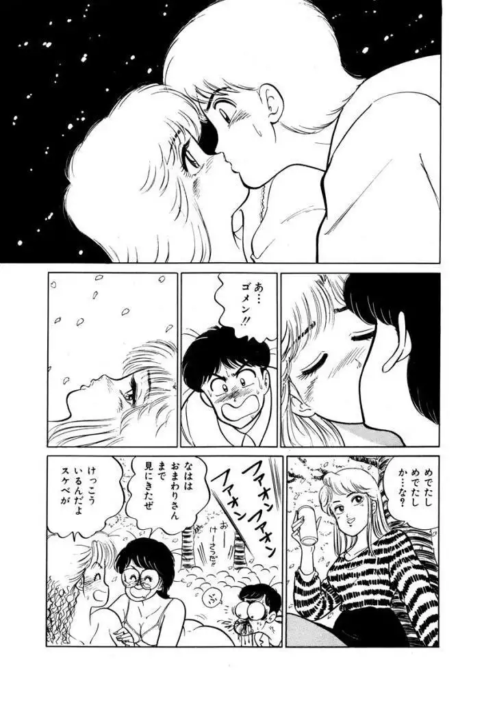 Abunai Joshi Ryou Monogatari Vol.1