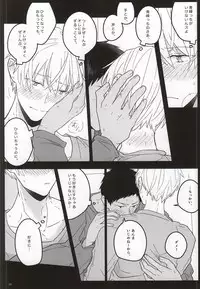 (C87) [Omae Pant Hakanai (Kobayashi Smeagol)] Seinen Kyouikuron (Kuroko no Basuke)