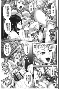 [Sunagawa Tara] Houkago Galhame Nikubenki | 放課後辣妹戳插肉便器 [Chinese]