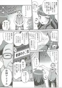 (ToreTama002) [Studio Tar (Kyouichirou)] OjiPara!! (PriPara)