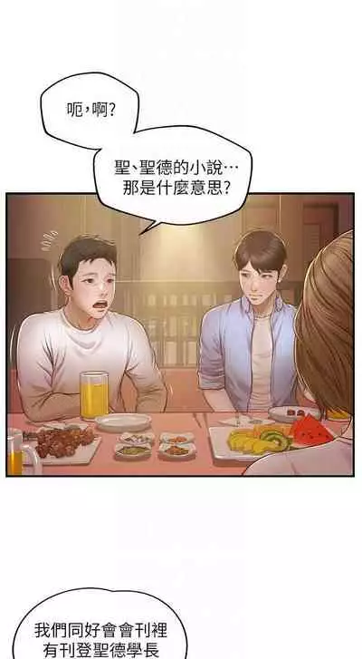 【周三连载】纯情的崩坏（作者：Aru&色色思想） 第1~22话