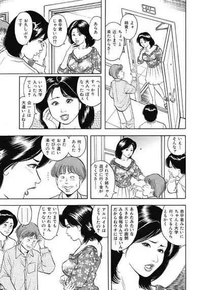エッチは美人熟女にまかせて