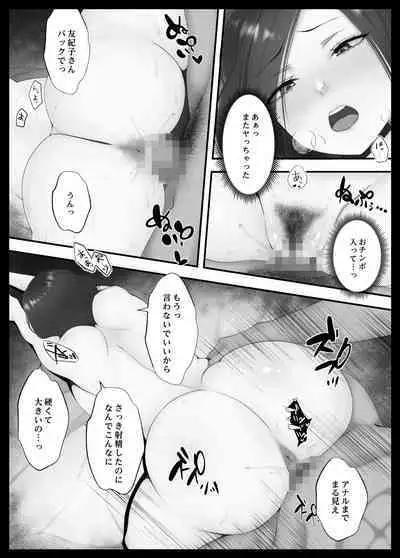 [Nyannyan (Chihiro)] Konya no Hiasobi Nomikai no Ato