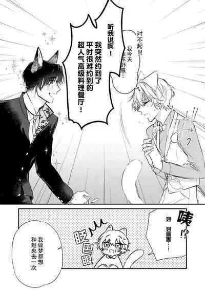 Dou Shiyou mo nai Hodo ni, Unmei | 无可奈何花落去 只叹道，命运使然 1-5