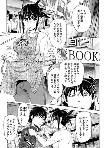 [Kon-Kit] Midara Books 3 (Yoridori Bitch) [Decensored]