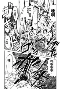 [氏賀Y太][麻衣的日常][漢化版]