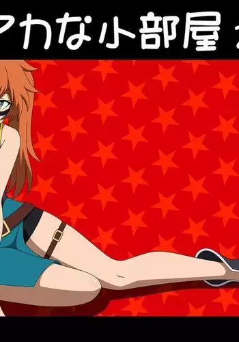 Hiroaka na Kobeya 2-goushitsu