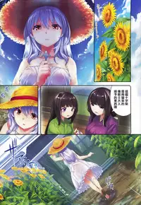 [Hinasaki Yo] Zutto Daisuki [Chinese] [篆儀通文書坊漢化]