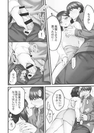 Showtime! ~Minami Onee-san Datte H Shitai 1