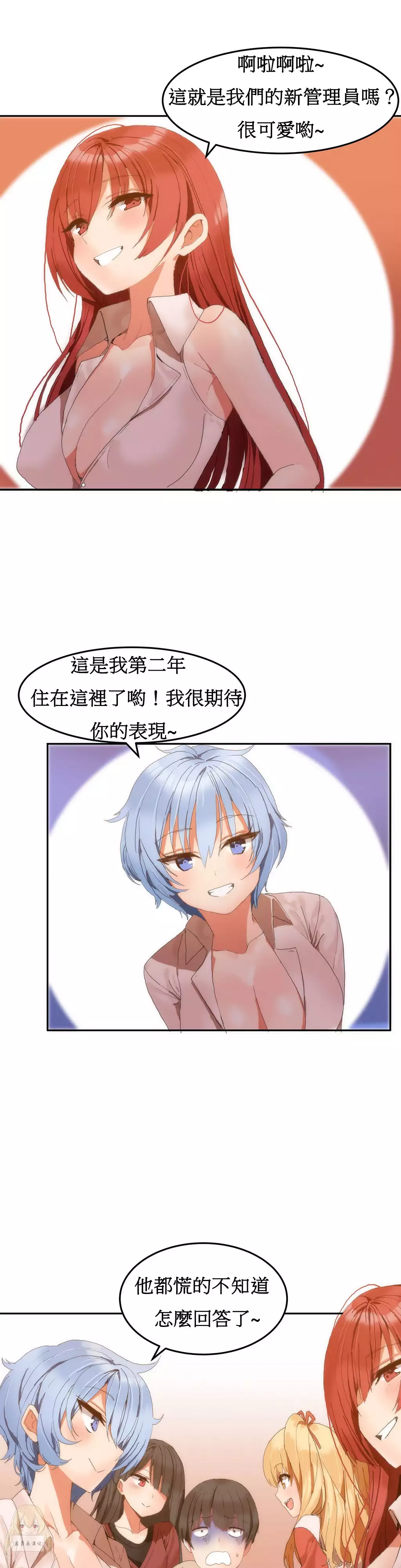 Hahri's Lumpy Boardhouse Ch. 0~32【委員長個人漢化】