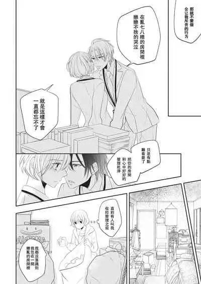 Rinjinha jyoshide ijiwaru. | 邻居是坏心眼上司。