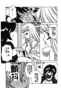 [Shindou Naoto] Petit Lover | 愛的症候群 [Chinese]