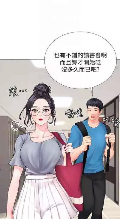 【周四连载】享乐补习街（作者：NUWARU&清涼） 第1~10话