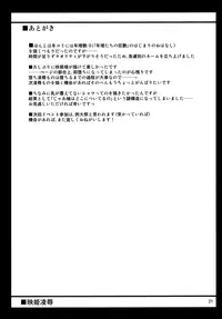 (C79) [04U (Misasagi Task)] Eiki Ryoujoku (Touhou Project) [English] [CGrascal]