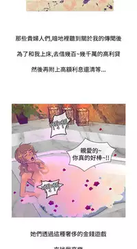 [洋蔥&Shampoo] Heaven Ch.1~10 [Chinese]中文