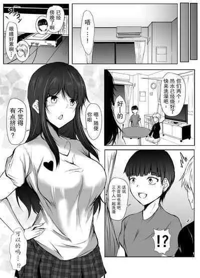 [Ishi Kenpi (Issi-13)] Nee-Chan to Furo Haitteru? (2)【小Y个人汉化】
