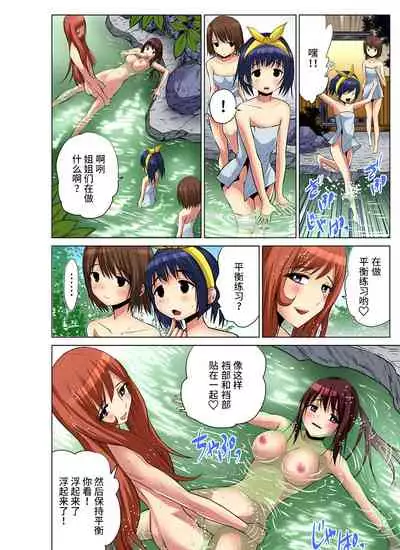 [Nishikawa Kouto] Hitozuma Asobi ~ Motto Uzuku no... 1-7 [Chinese] [不咕鸟汉化组]