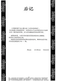 (C76) [RPG COMPANY 2 (Yoriu Mushi)] Bridge [Chinese] [Rivers 个人汉化]