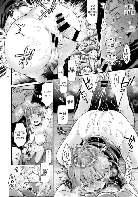 Joshidaisei to Bukkake Honban Ningyougeki