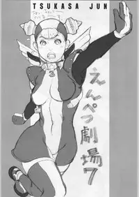 (C58) [Kacchuu Musume (Various)] Takayukashiki Mobile Suits (Various)