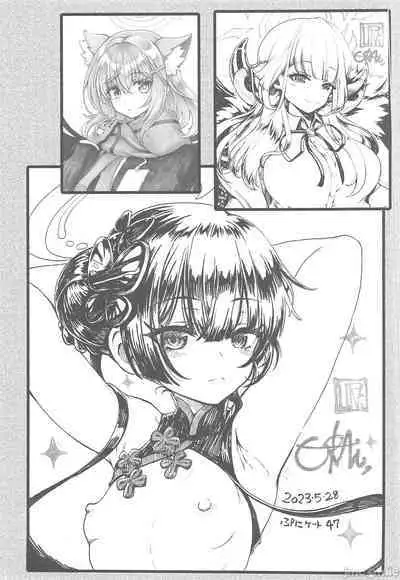 こんぱちぶるーあーかいぶ