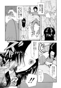 [Saki Urara] Meshii Hime (Blind Princess)