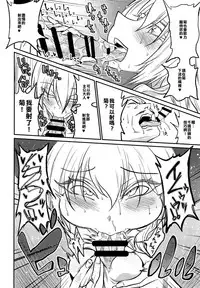 (C93) [Gujira 4 Gou (Gujira)] Tono-sama, Goransin-desu!! [Chinese] [不翻譯不改圖緣份到了漢化本自然會出現]