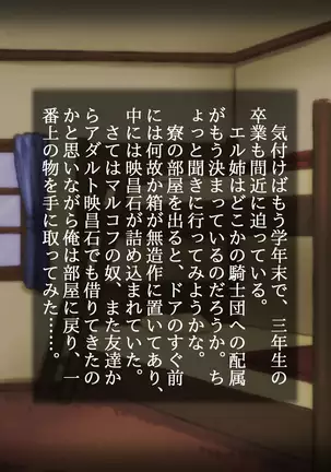 omae no Nechan no Shimari, Saikodatta ze