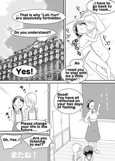 Shuumatsu Yuri Monogatari Loli Yuri | End Of The World Loli-Yuri