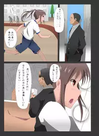 おっさんの青春皮'sメモリアル