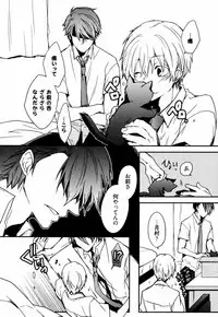 [Azumi Kyohei] Uchi ni Oideyo