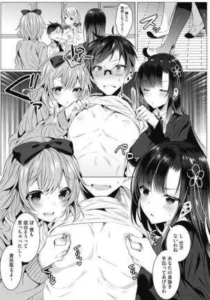 shiro i tou!! ~a ru bijutsubu in no kugyou to shasei ~