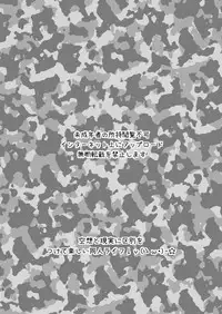 (COMIC1☆8) [dameningen+ (RIR)] 緊クエ!発情獣達を狩れ!