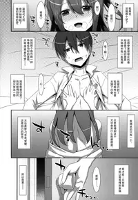 (C92) [TIES (Takei Ooki)] COCOLOGIC [Chinese] [无毒汉化组]