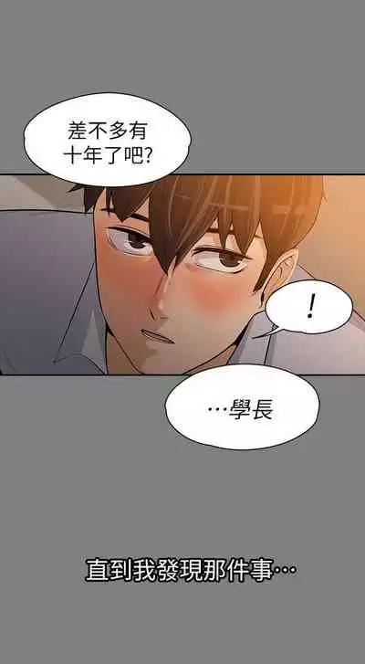 中文韩漫 上司的妻子ch.1-14[chinese]