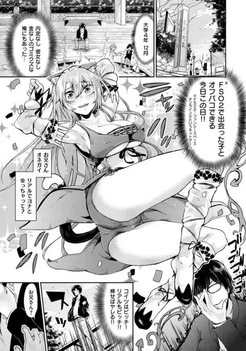 Watashi dake Mite - Just look at me.