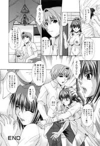 [Umihara Minato] Shoujo Rape