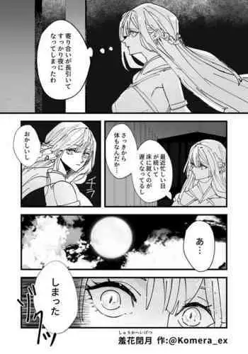 Tengu no Kuni Shuukaheigetsu