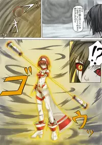 Ultra-Girl Sophie episode.1
