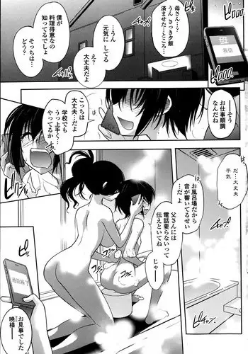 [Ru-en Rouga] Dancing Mirage Ch.1-4